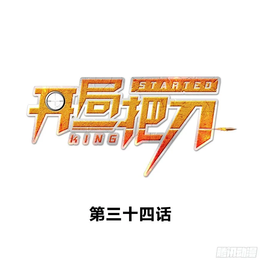 二十杀 第1页