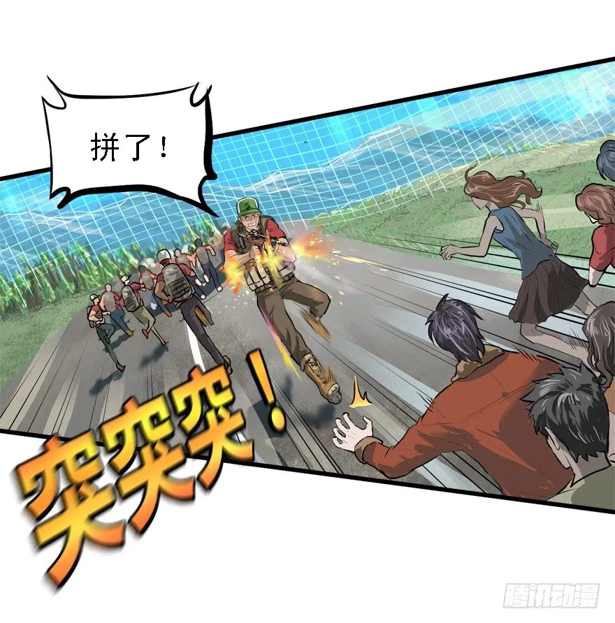 二十杀 第3页