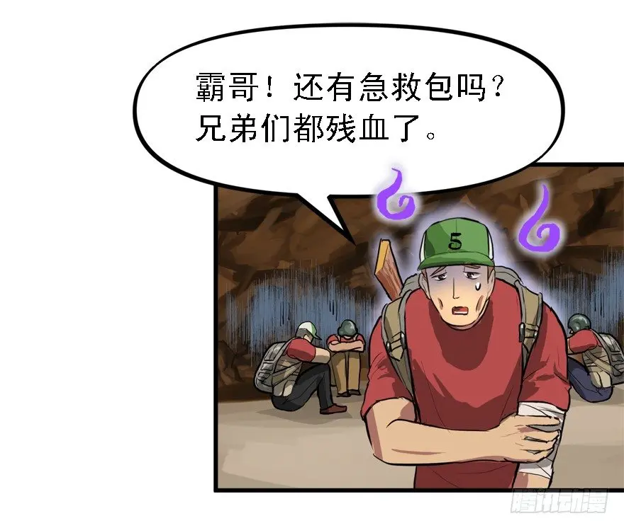 二十杀 第7页