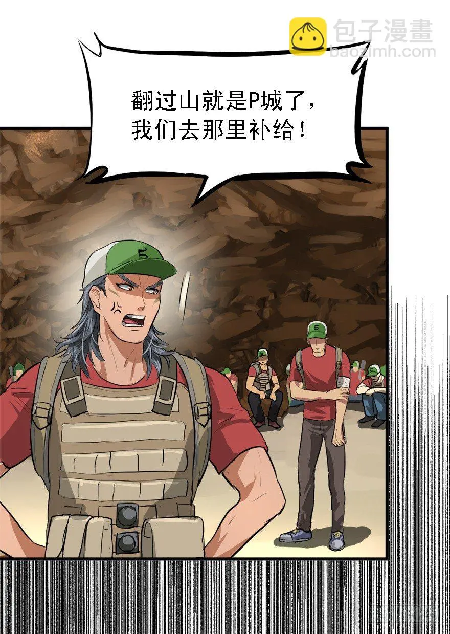 二十杀 第8页