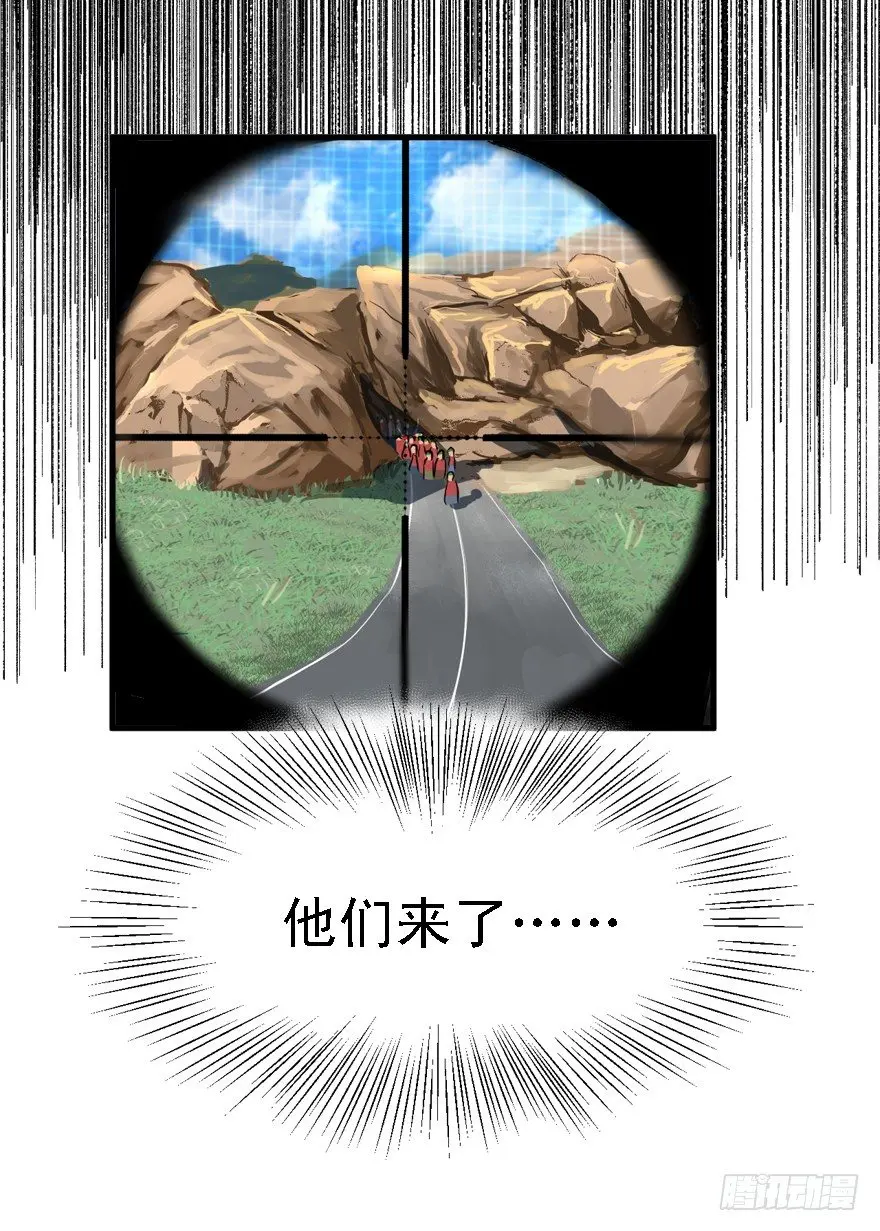 二十杀 第9页