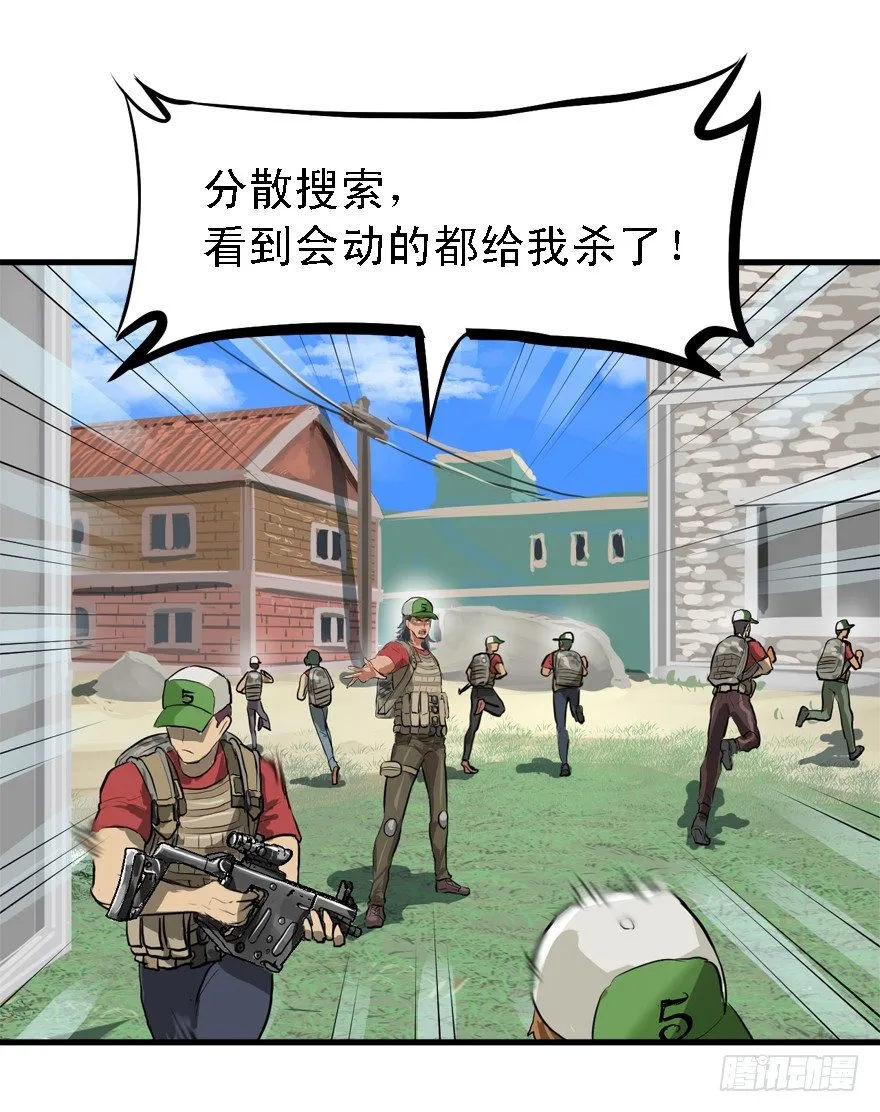 二十杀 第11页