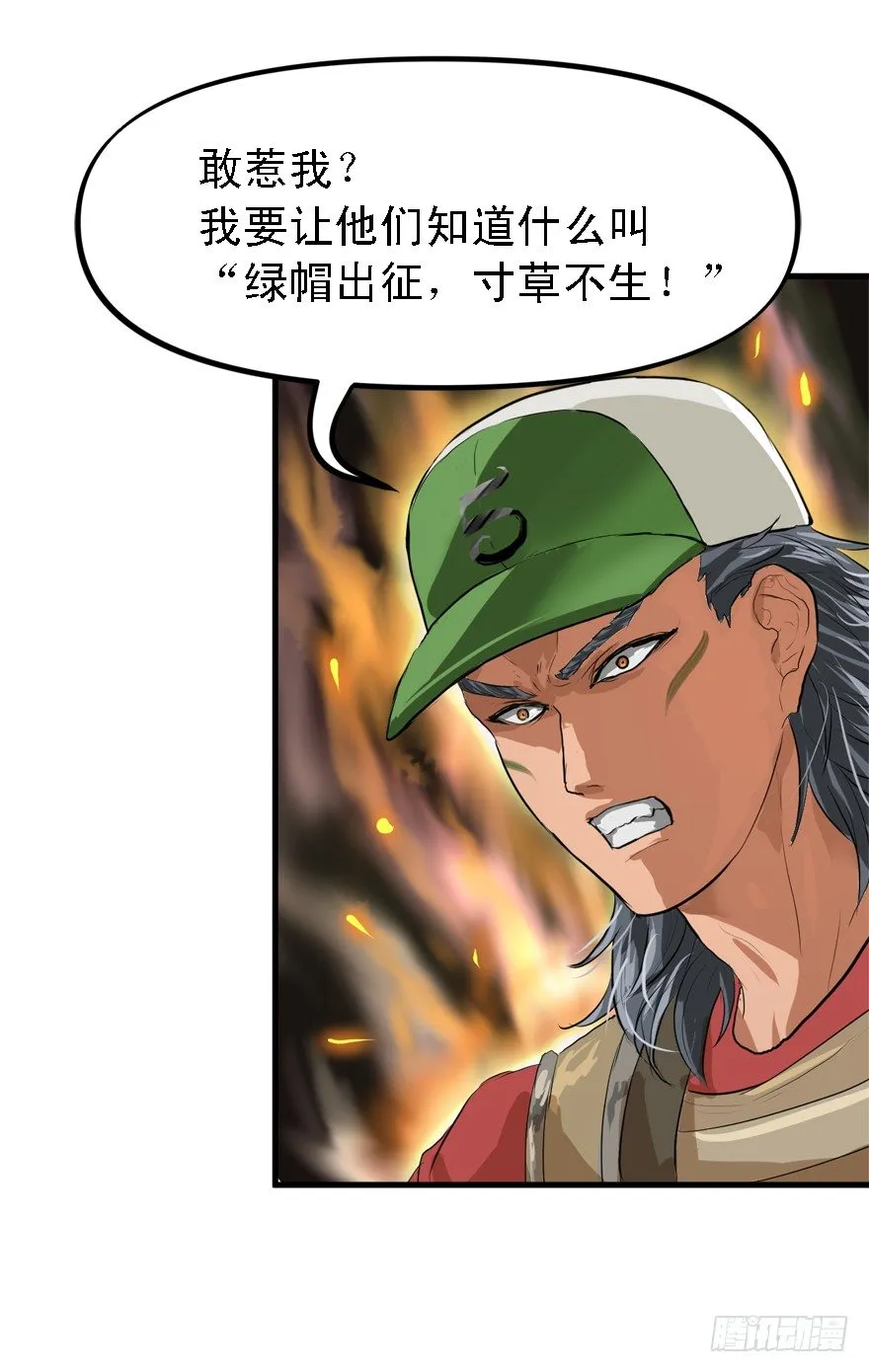 二十杀 第12页