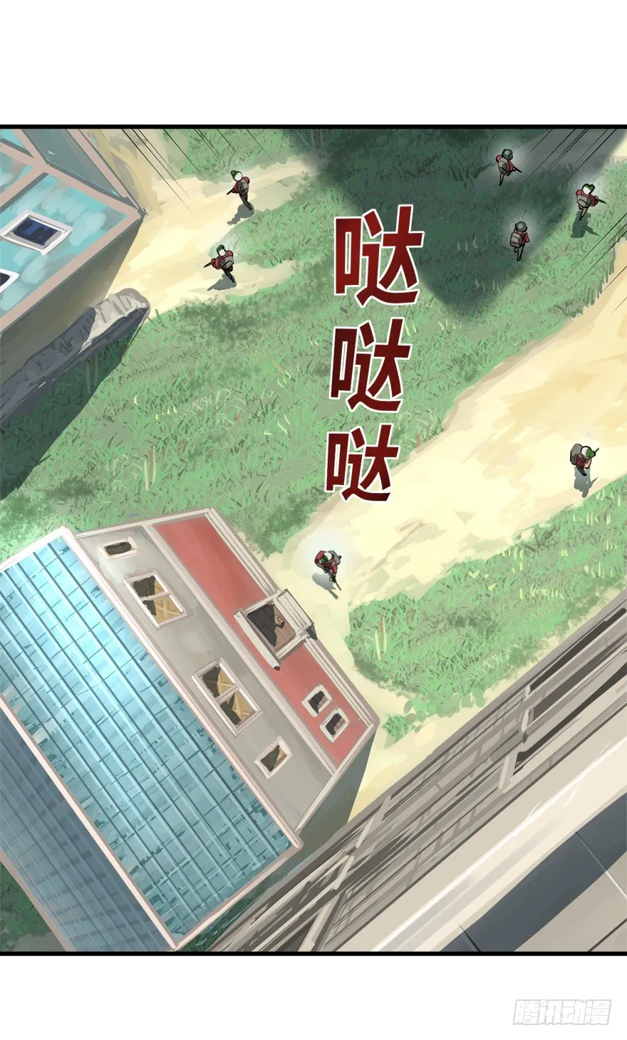 二十杀 第13页