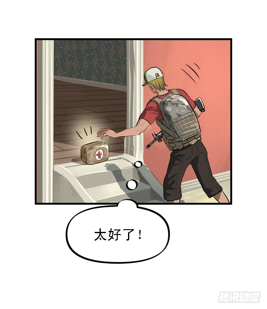 二十杀 第14页
