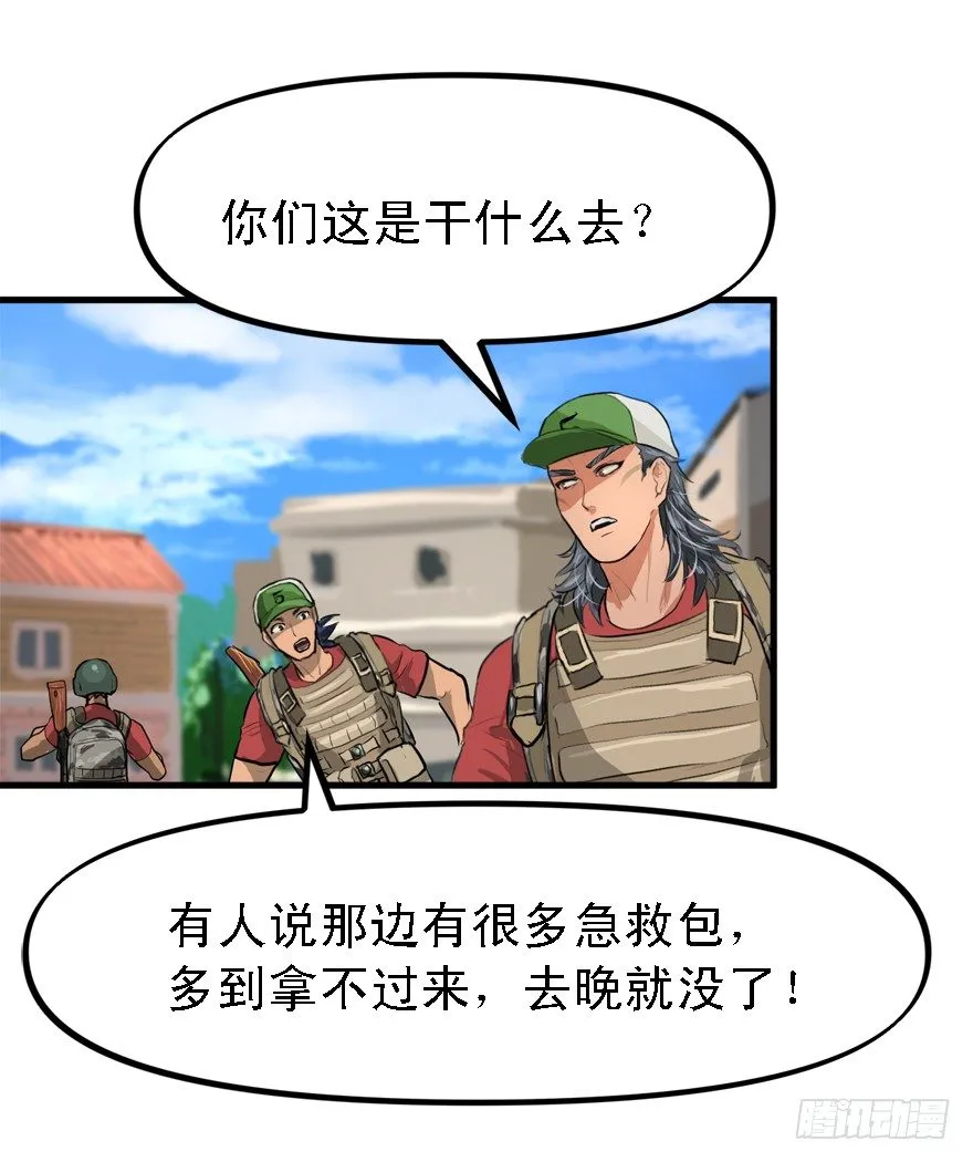 二十杀 第19页