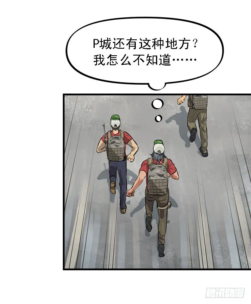 二十杀 第20页