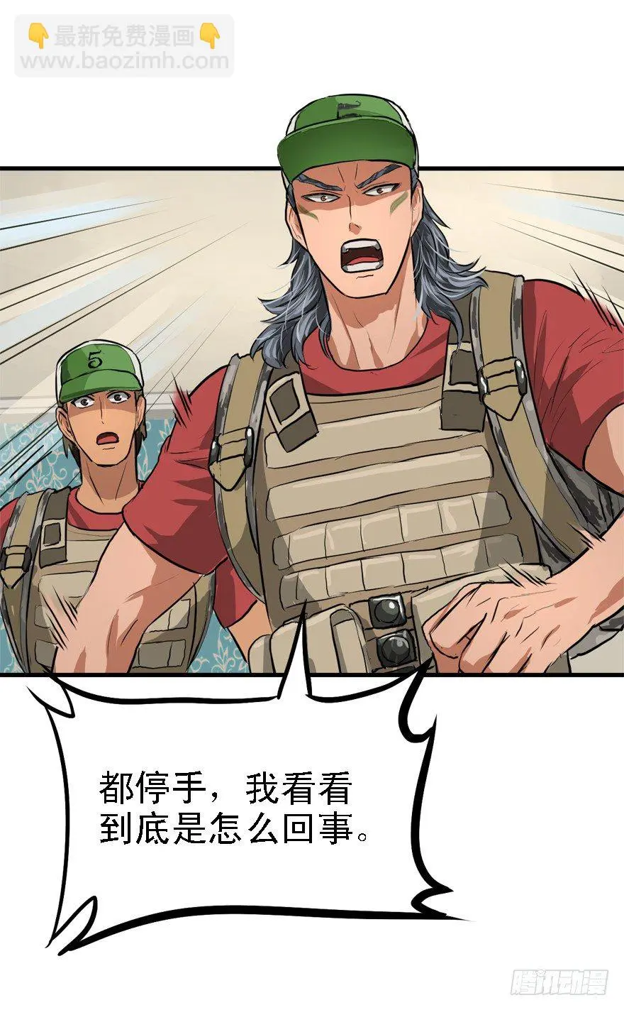 二十杀 第22页