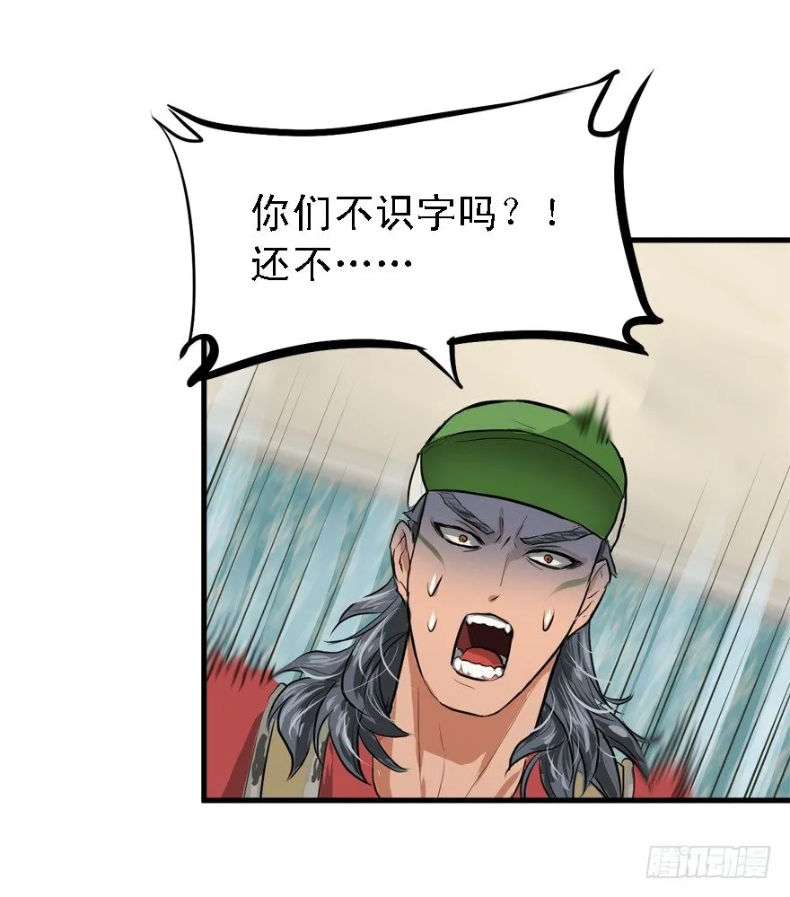 二十杀 第24页