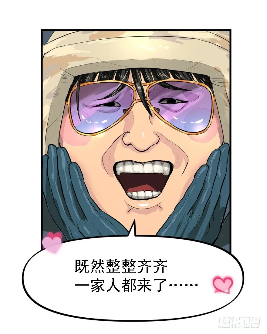 二十杀 第25页