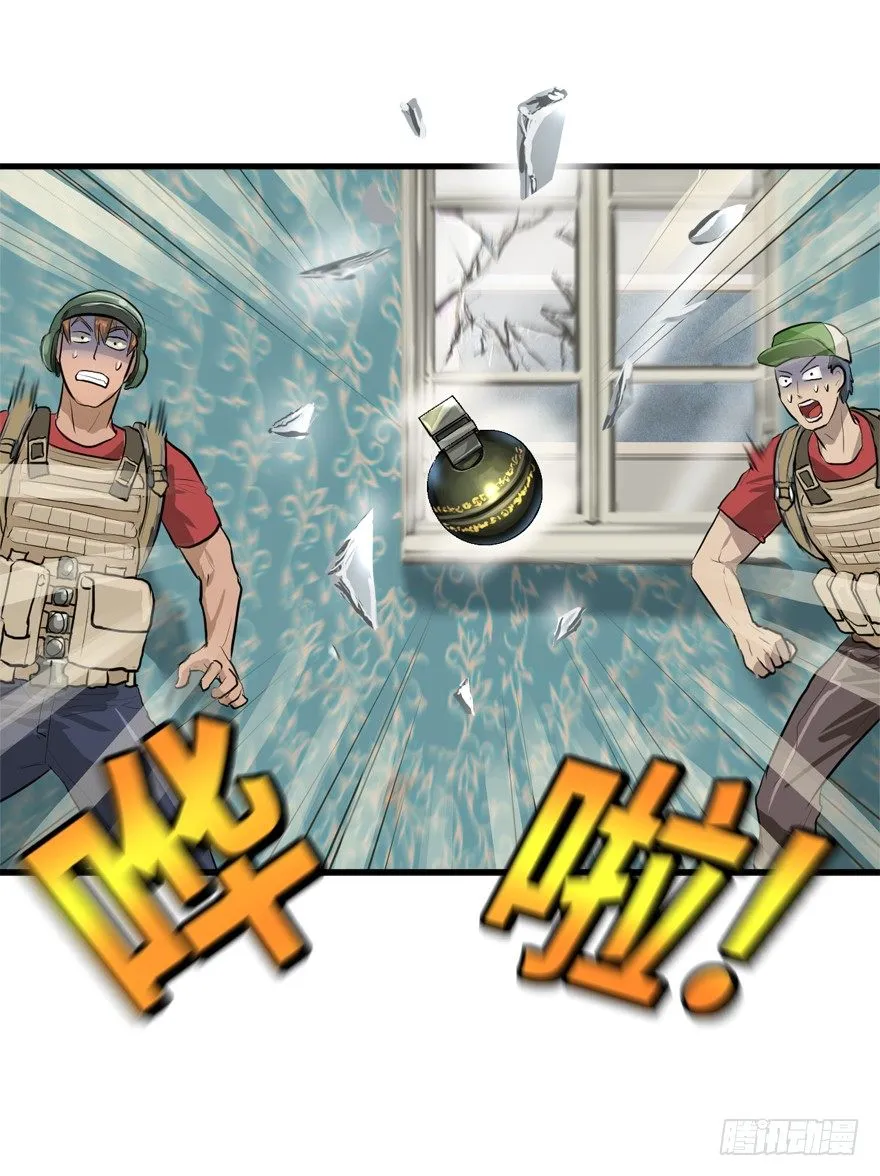 二十杀 第27页