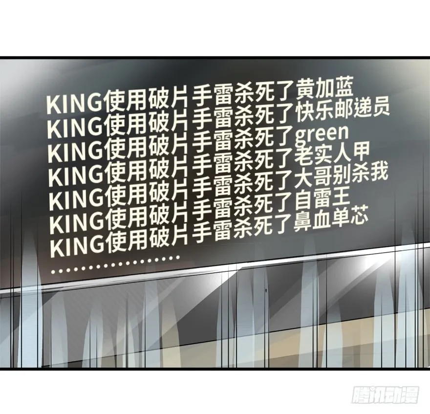 二十杀 第31页