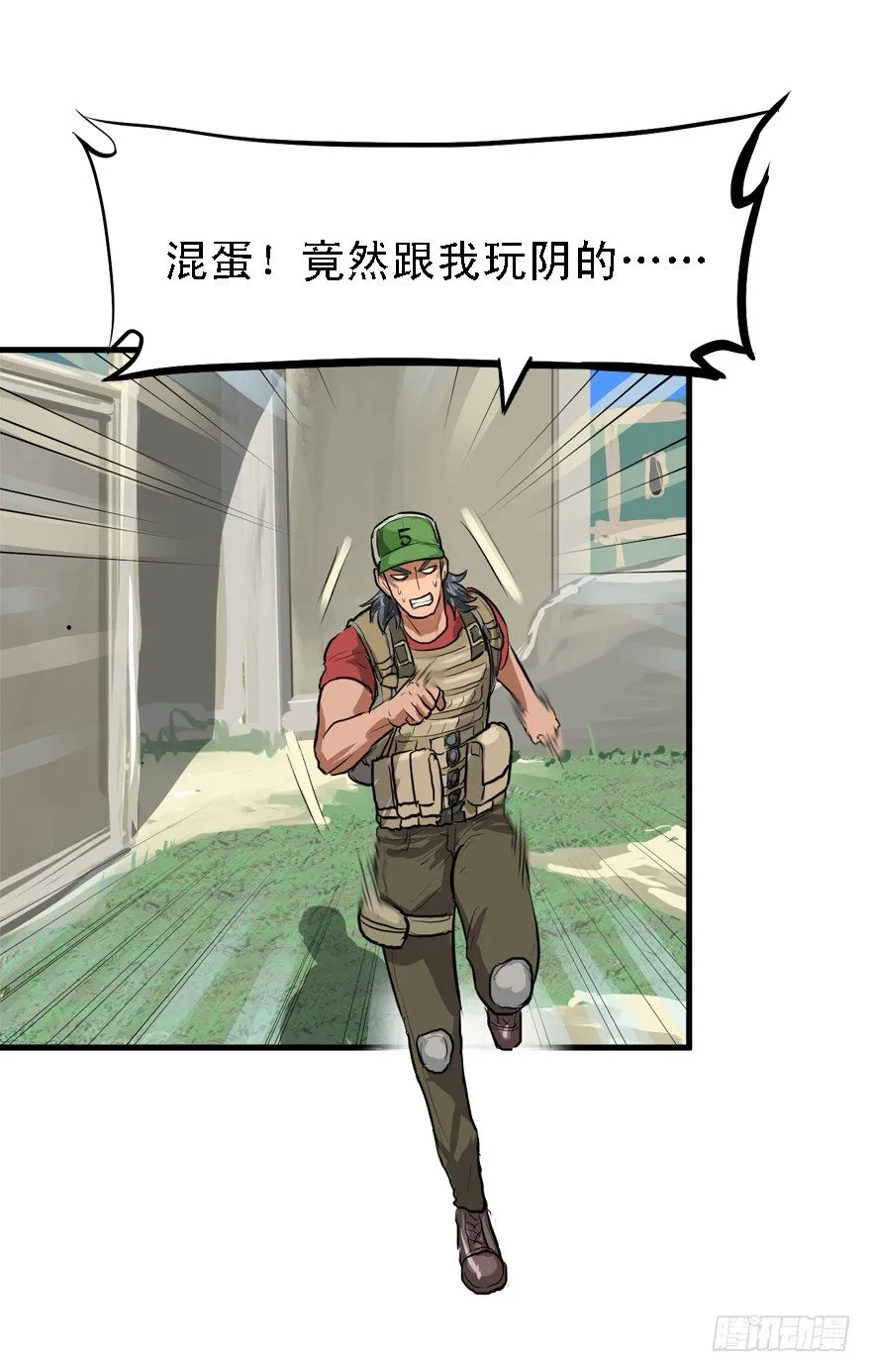 二十杀 第33页