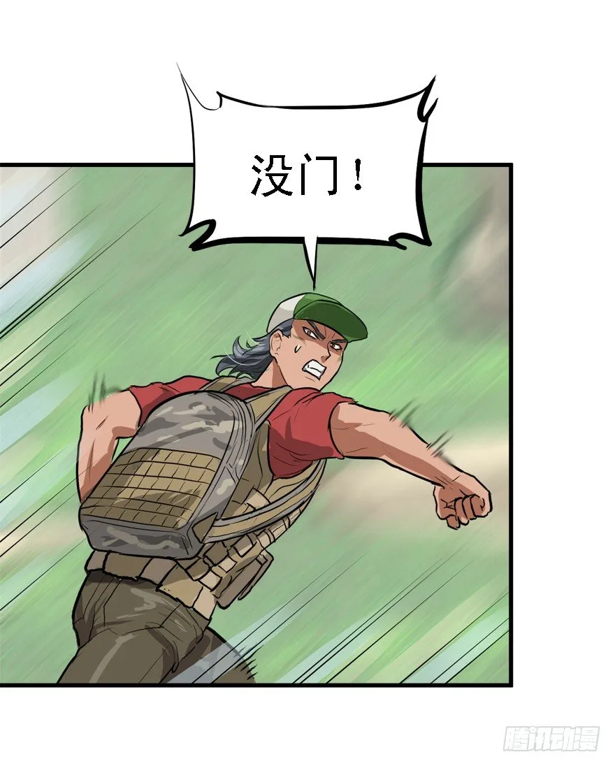 二十杀 第36页