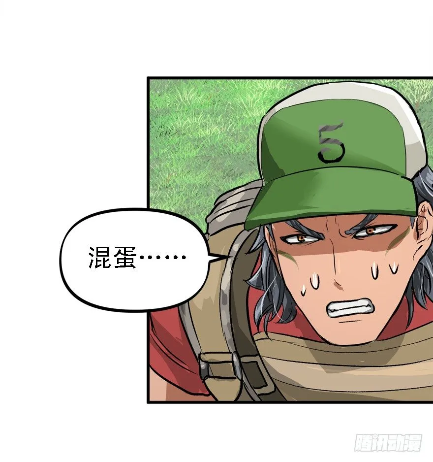 二十杀 第39页