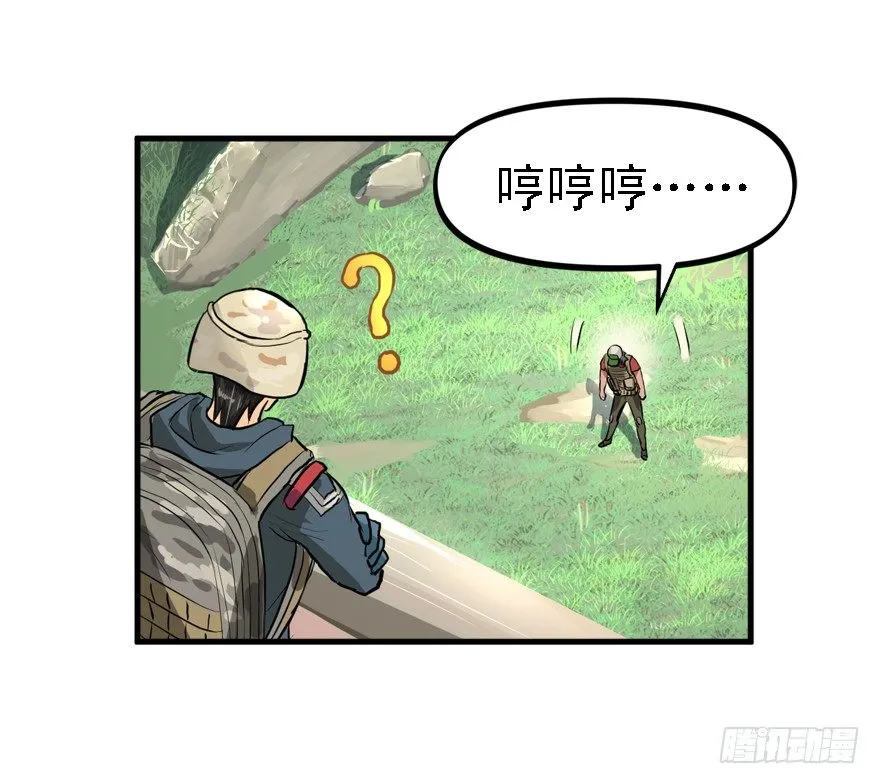 二十杀 第41页