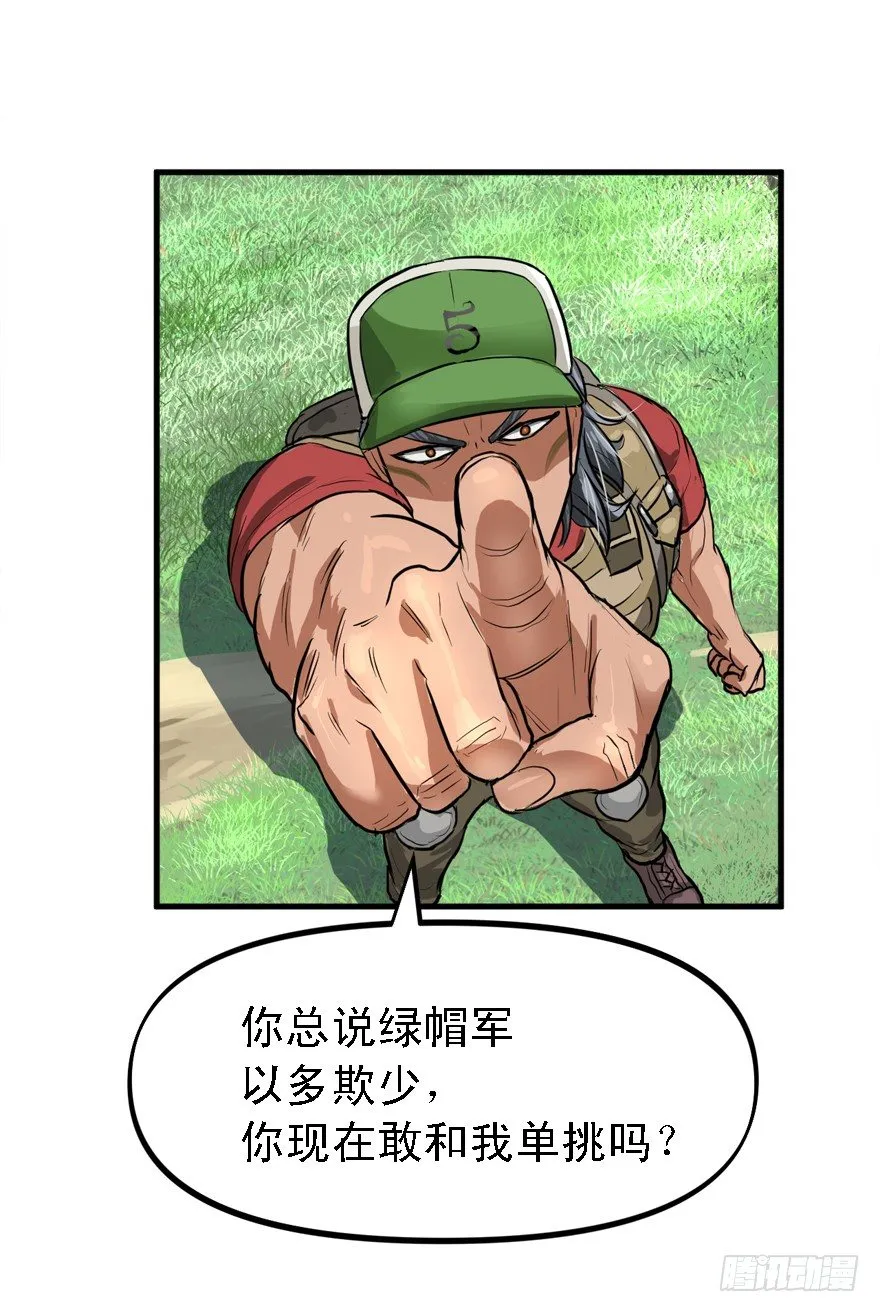 二十杀 第42页