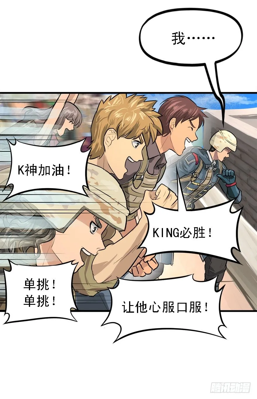 二十杀 第44页