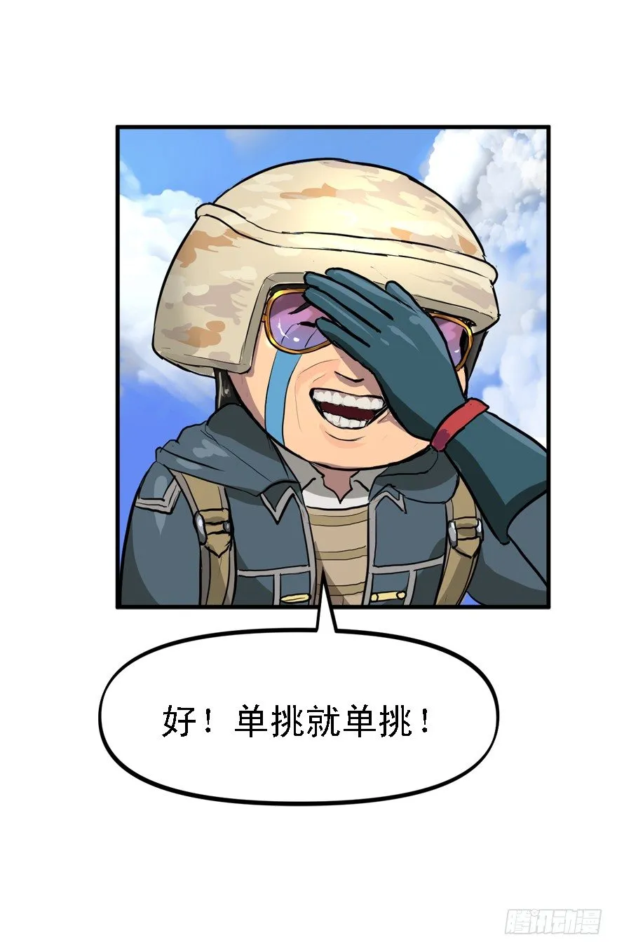 二十杀 第45页