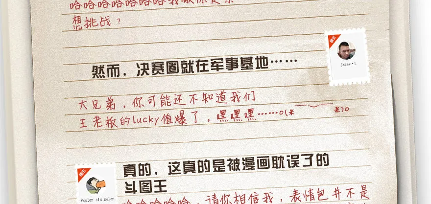 二十杀 第47页