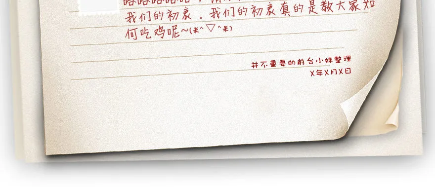 二十杀 第48页