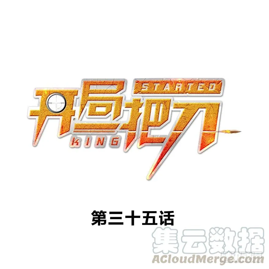 描边大师 第1页