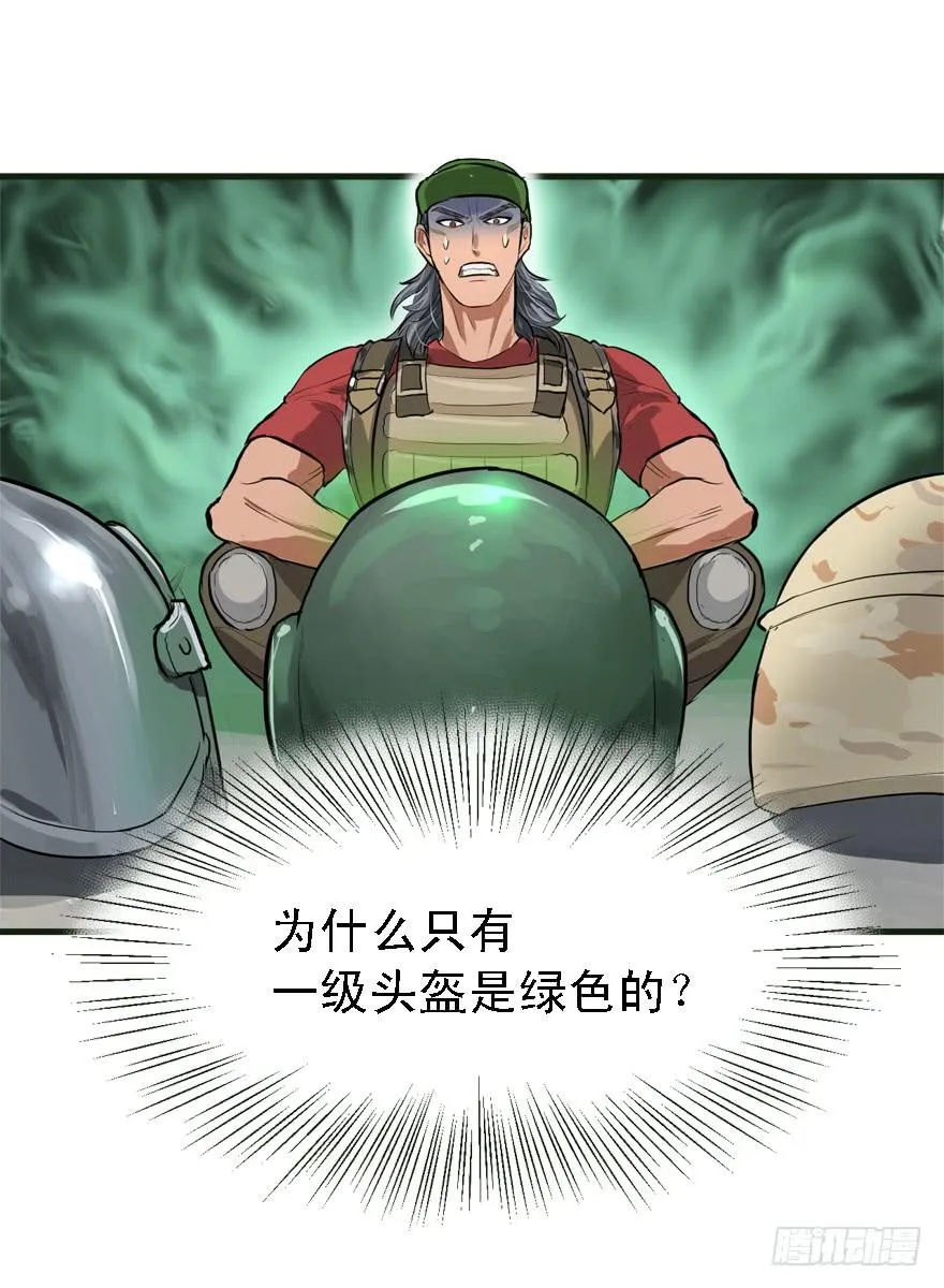 描边大师 第7页
