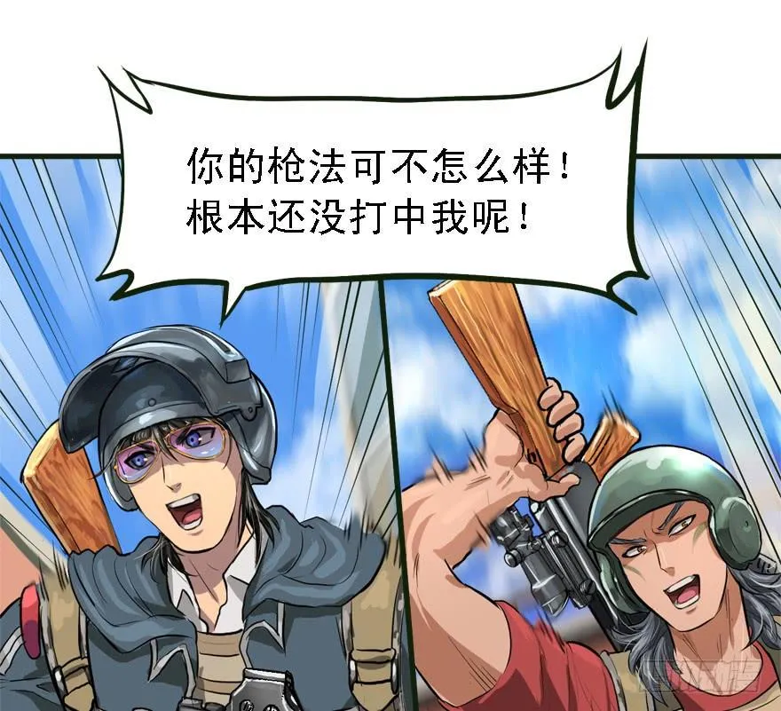 描边大师 第23页