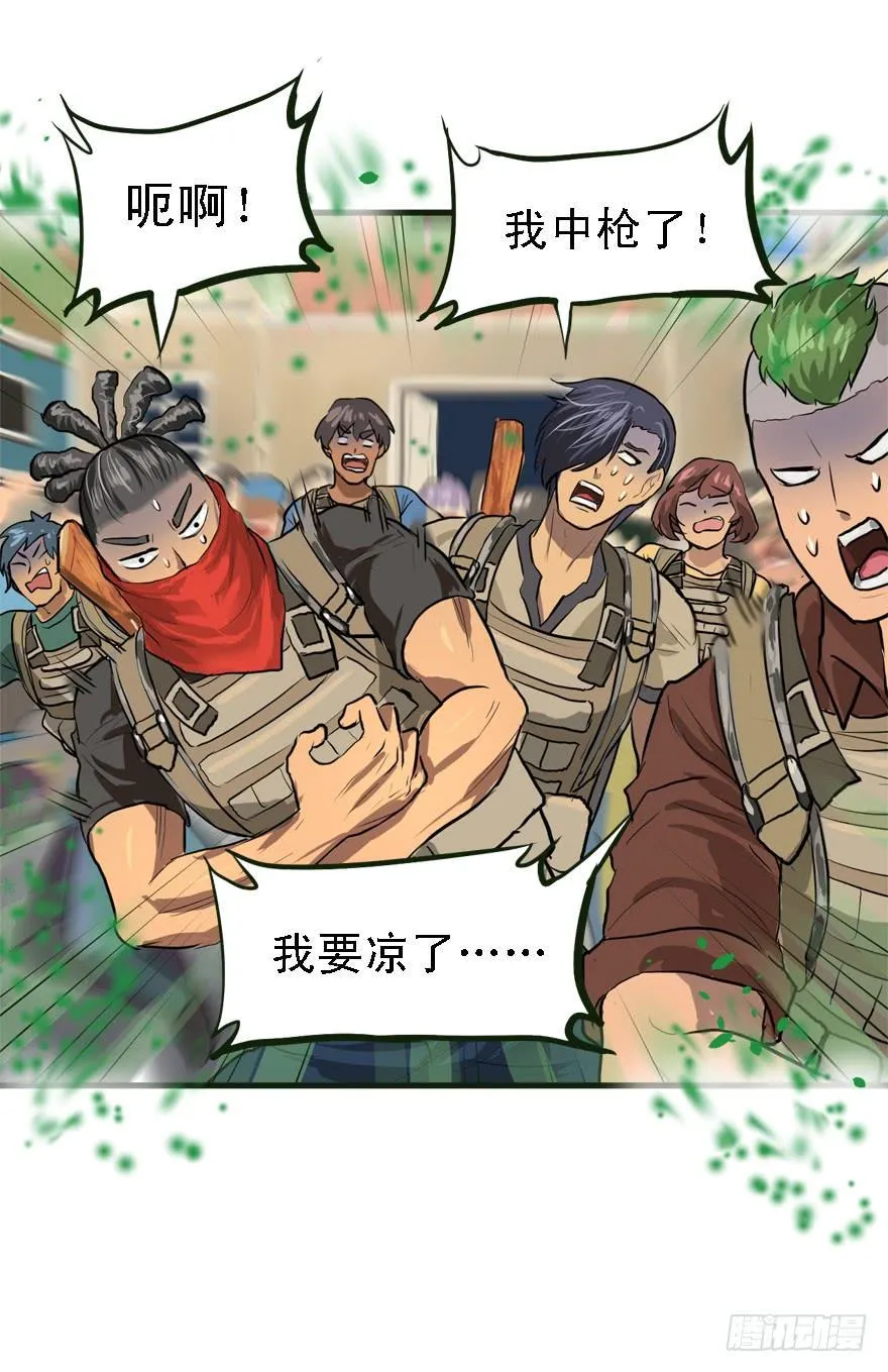 描边大师 第27页