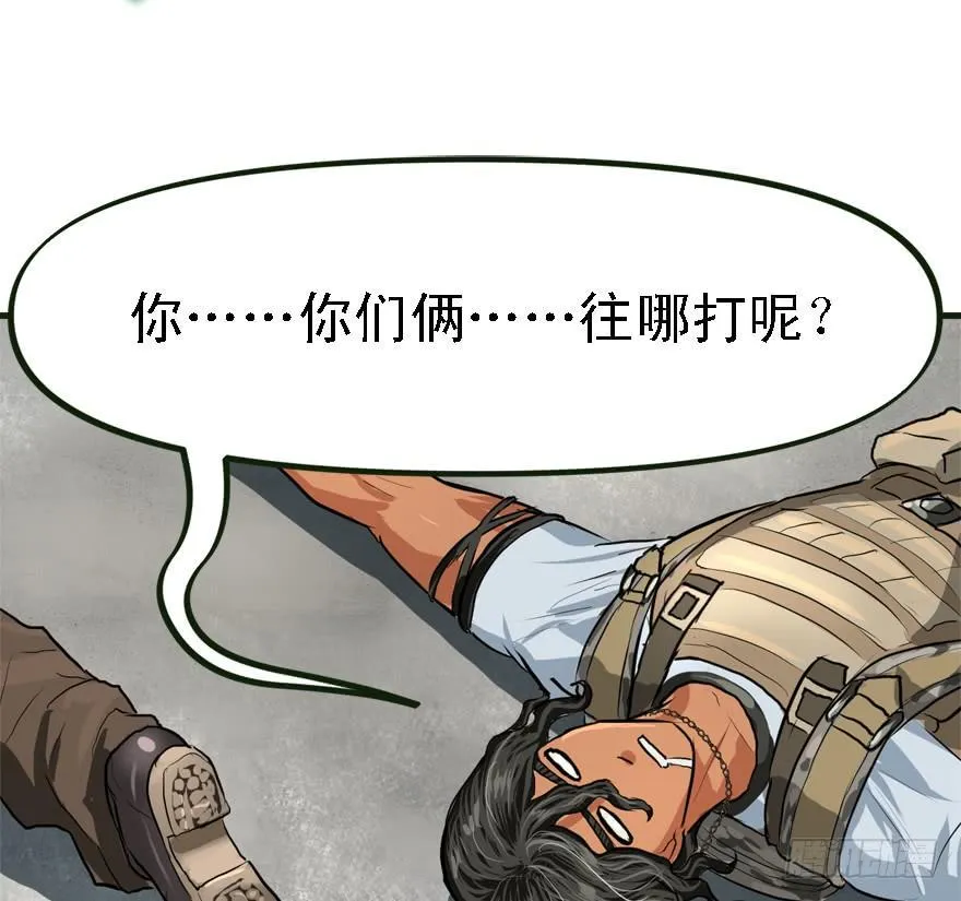 描边大师 第28页