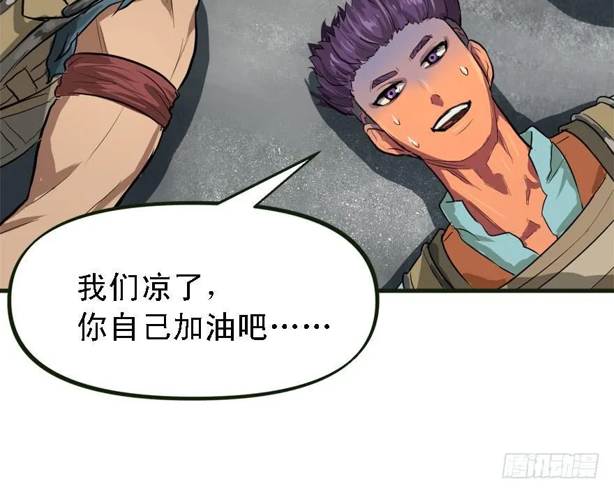 描边大师 第30页