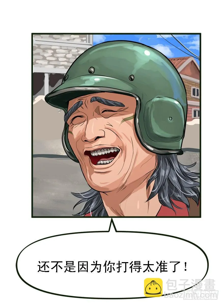 描边大师 第32页