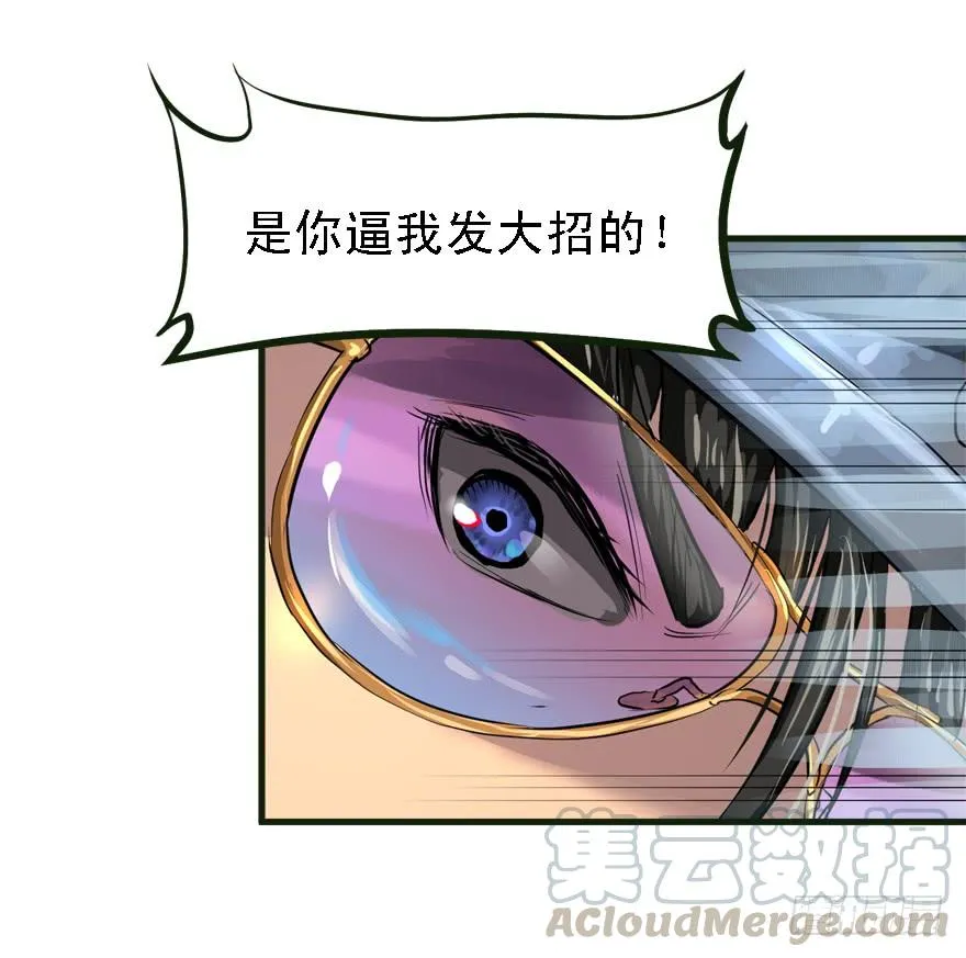 描边大师 第41页