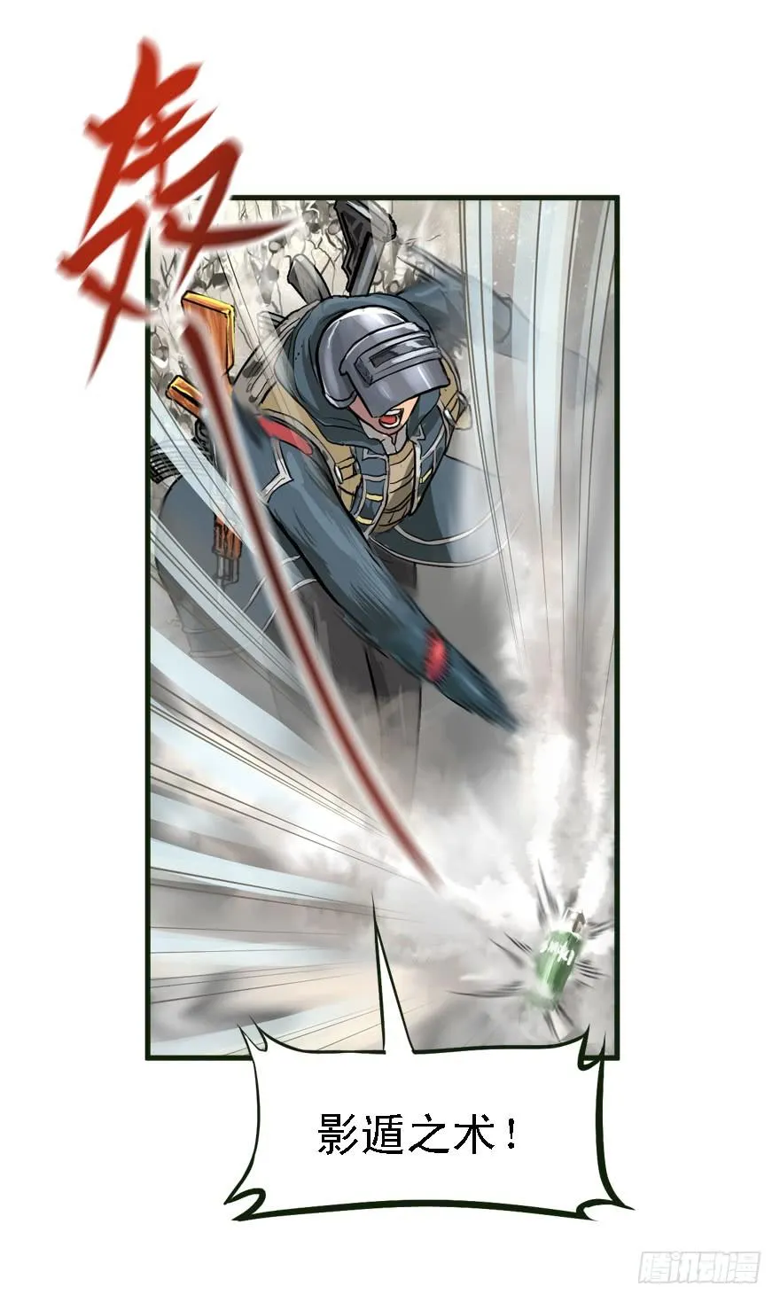 描边大师 第44页