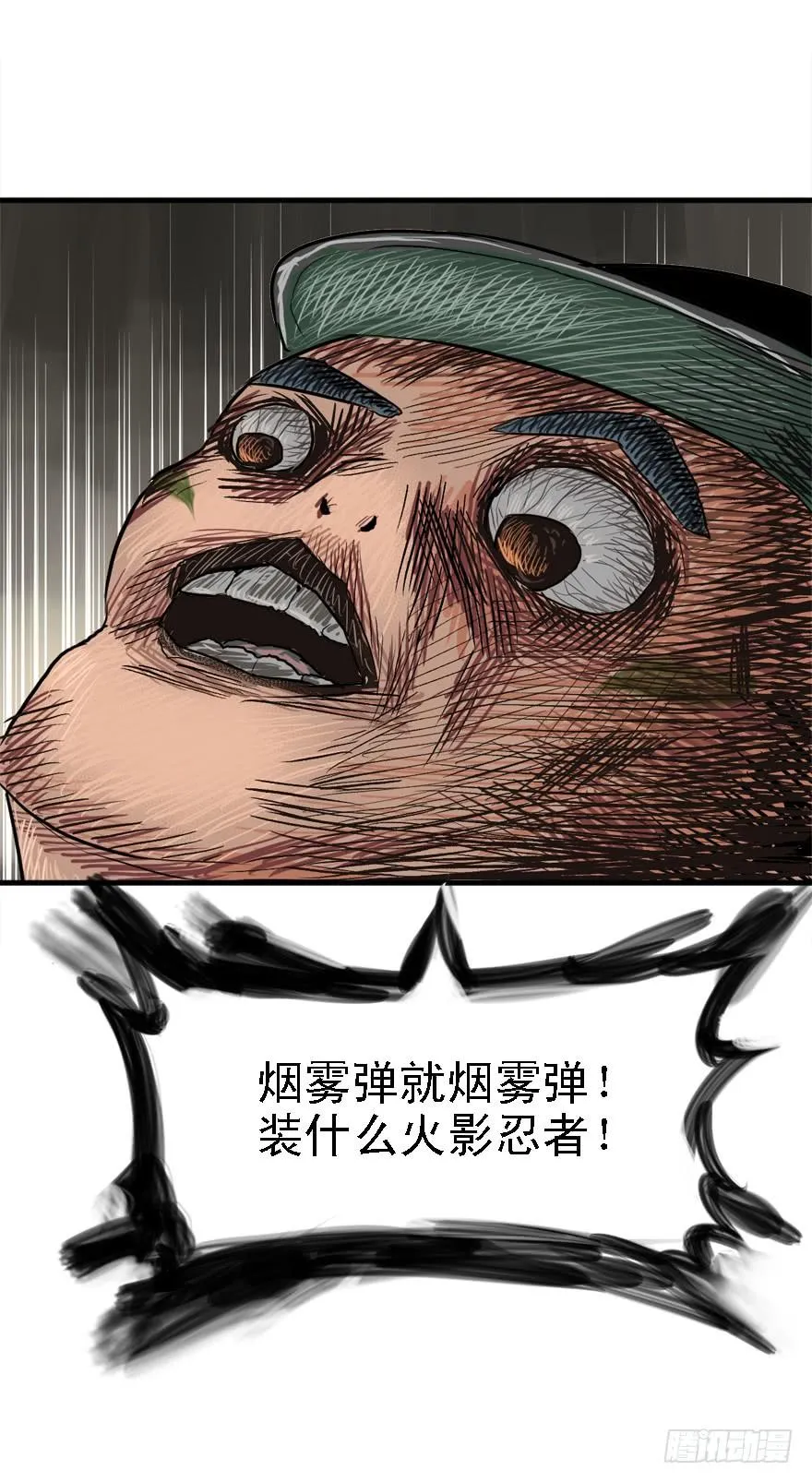 描边大师 第47页