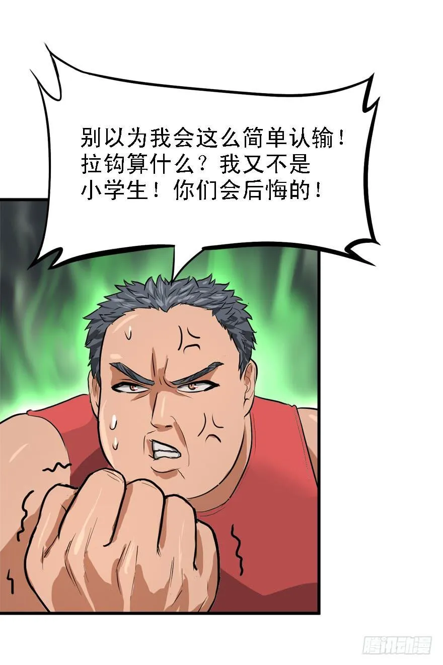 人体艺术 第29页