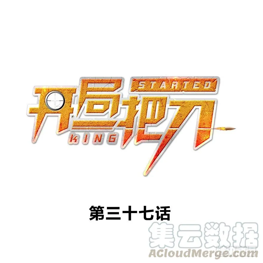 为所欲为 第1页