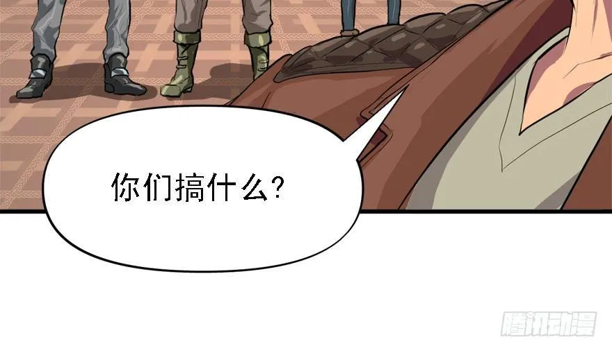 为所欲为 第10页
