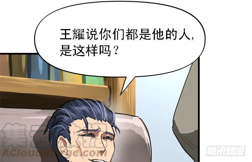 为所欲为 第11页