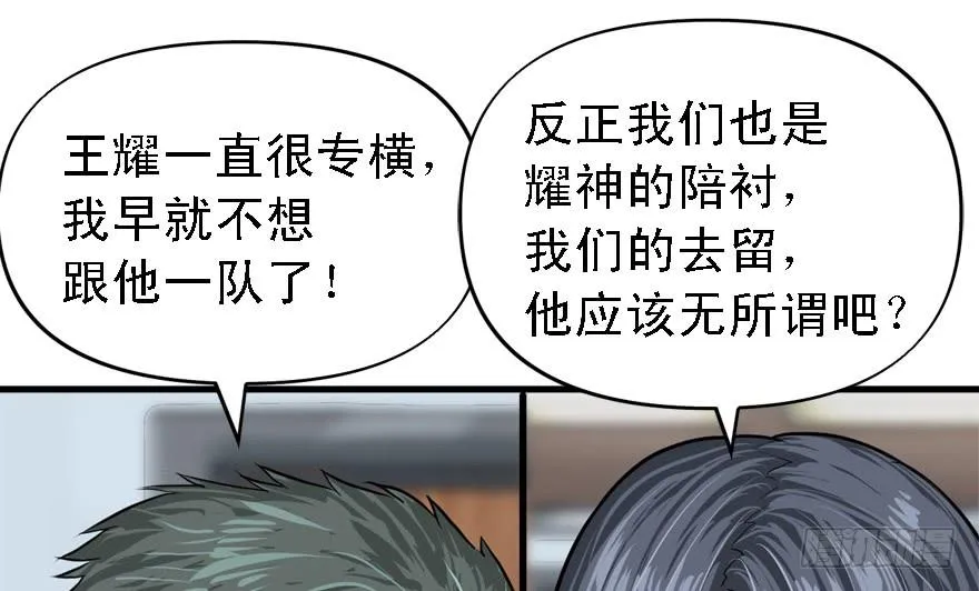 为所欲为 第13页