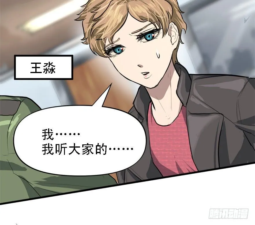 为所欲为 第15页