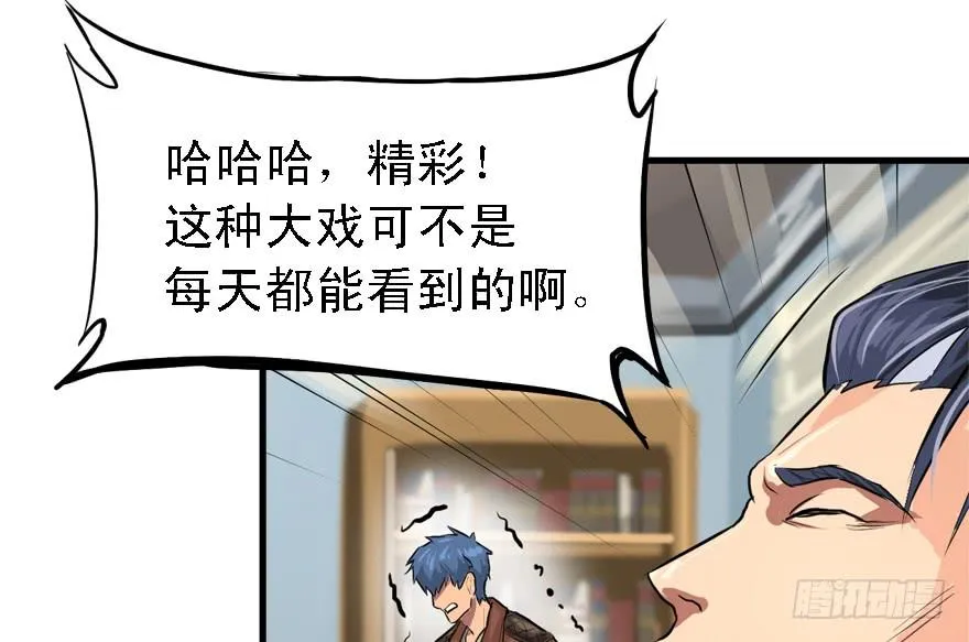 为所欲为 第16页
