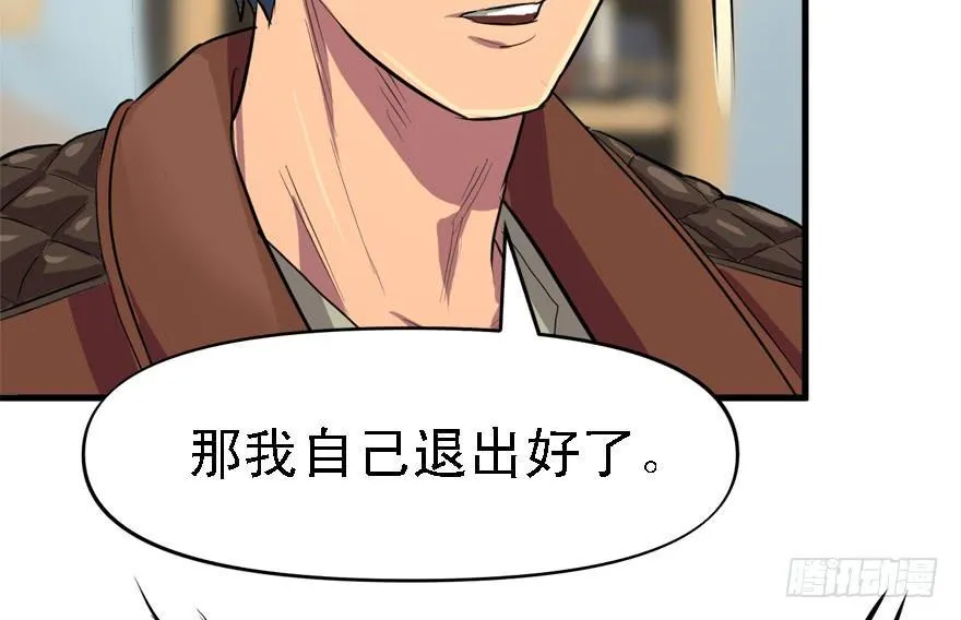 为所欲为 第19页