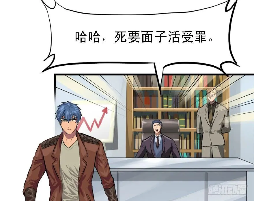 为所欲为 第20页