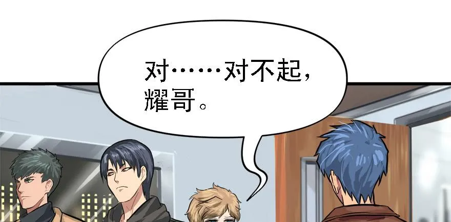 为所欲为 第22页