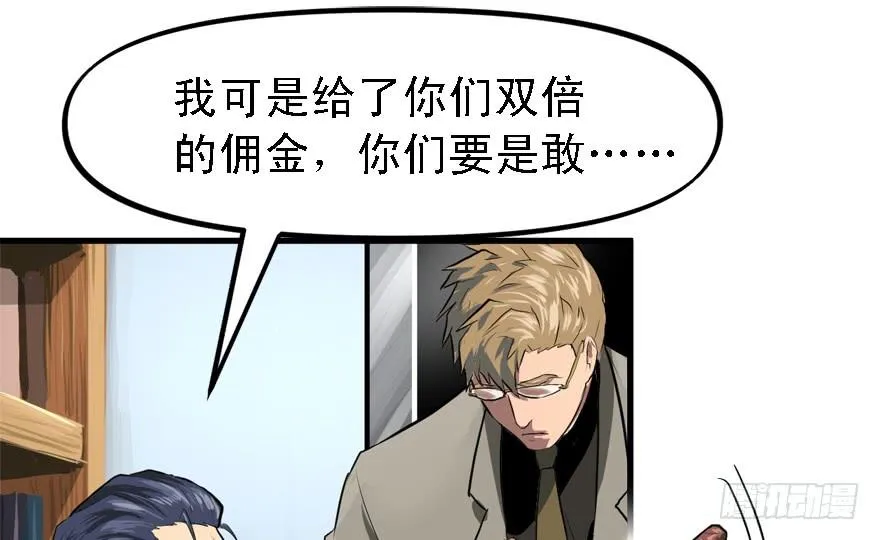 为所欲为 第28页