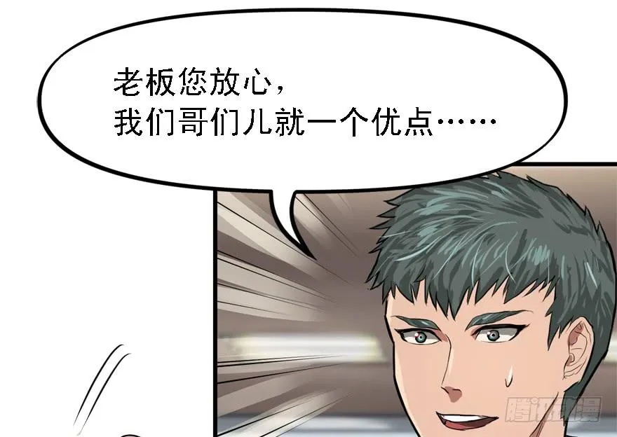 为所欲为 第30页