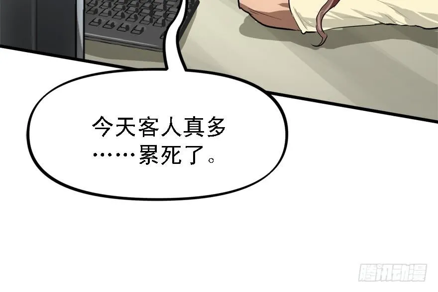 为所欲为 第49页