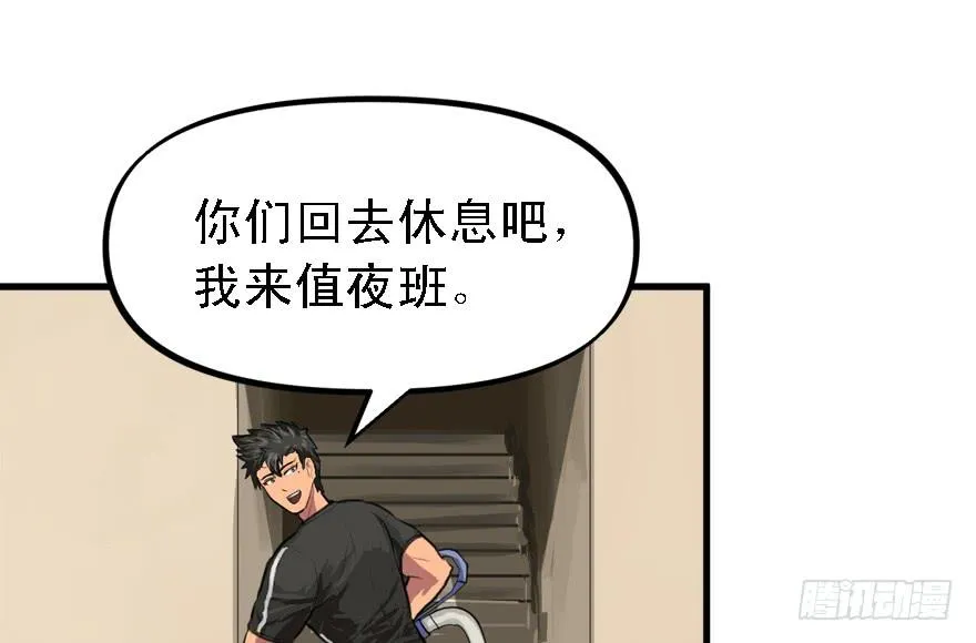 为所欲为 第50页