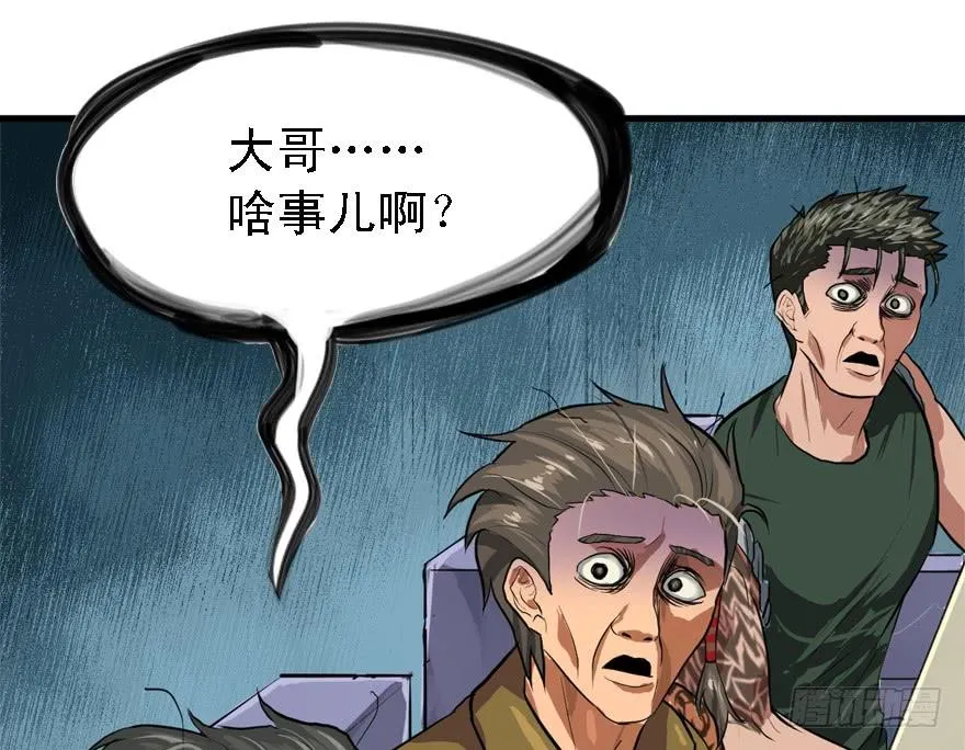 为所欲为 第56页